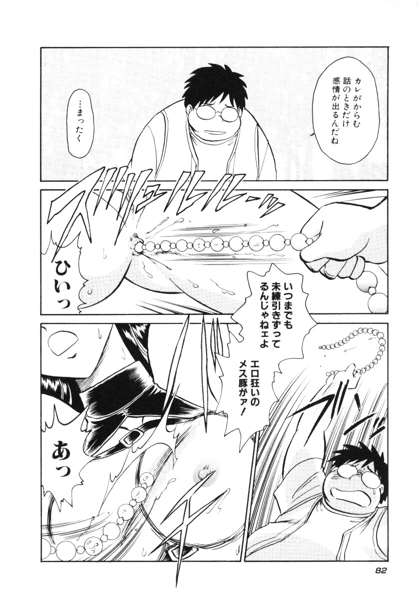 [毛野楊太郎] 恥しい課外授業