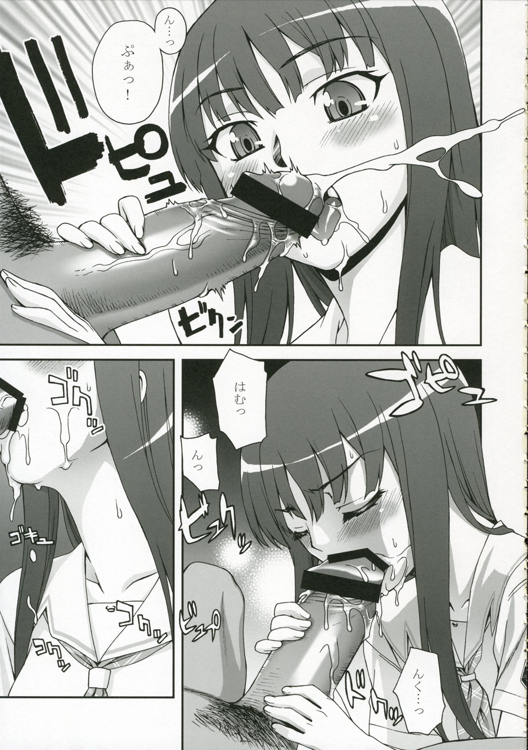 (C70) [蒲焼屋 (鰻丸)] 輝日南サイエンス (キミキス)