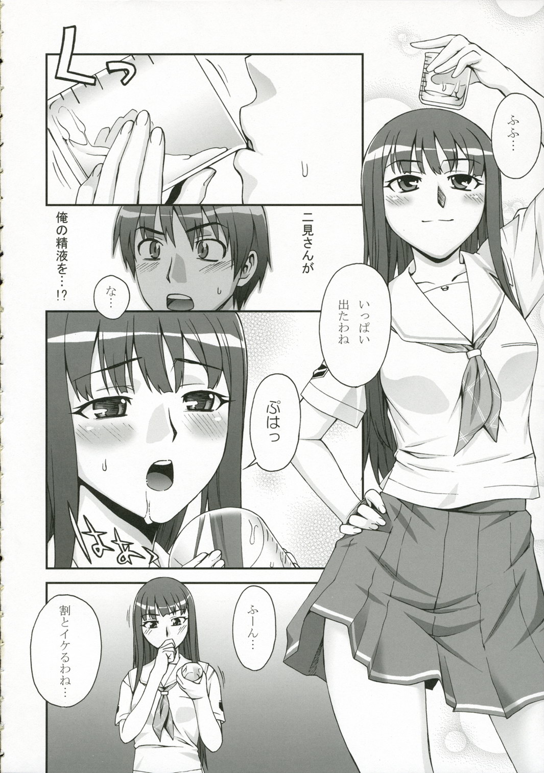 (C70) [蒲焼屋 (鰻丸)] 輝日南サイエンス (キミキス)