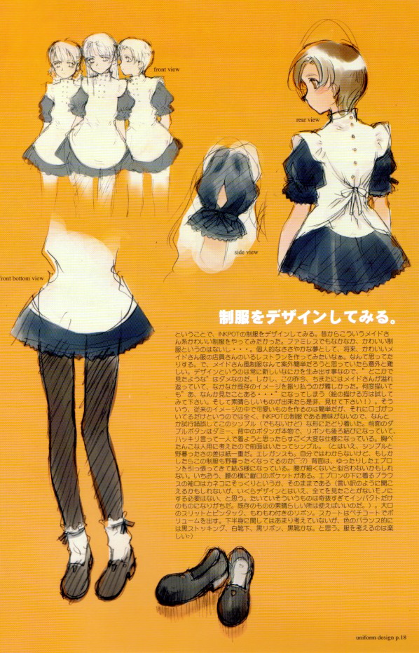 [INKPOT (大槍葦人)] SUPPLEMENT 2