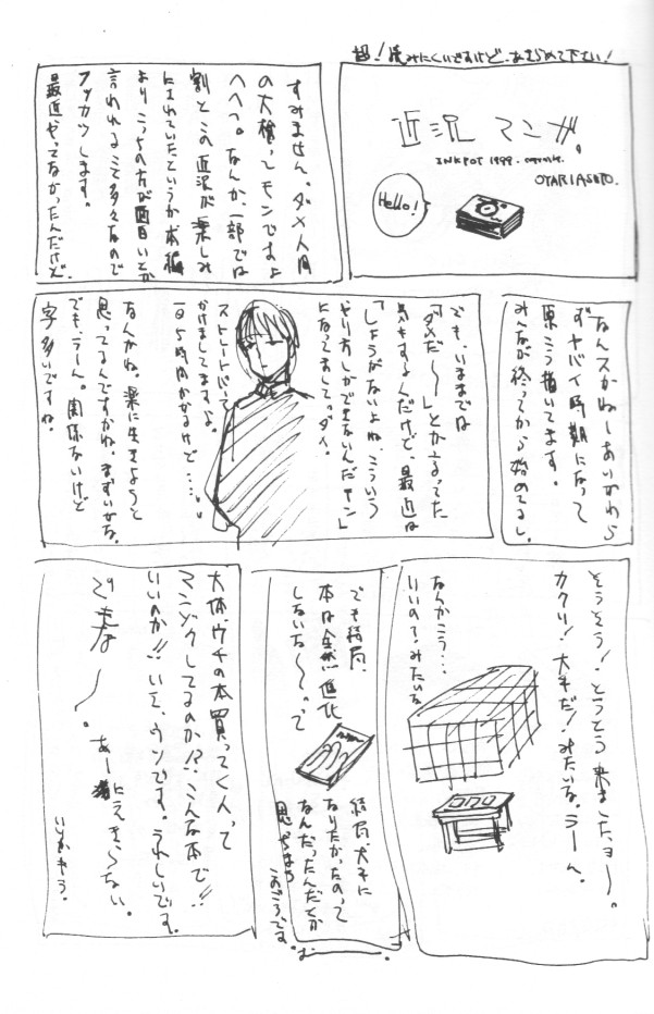 [INKPOT (大槍葦人)] SUPPLEMENT 2
