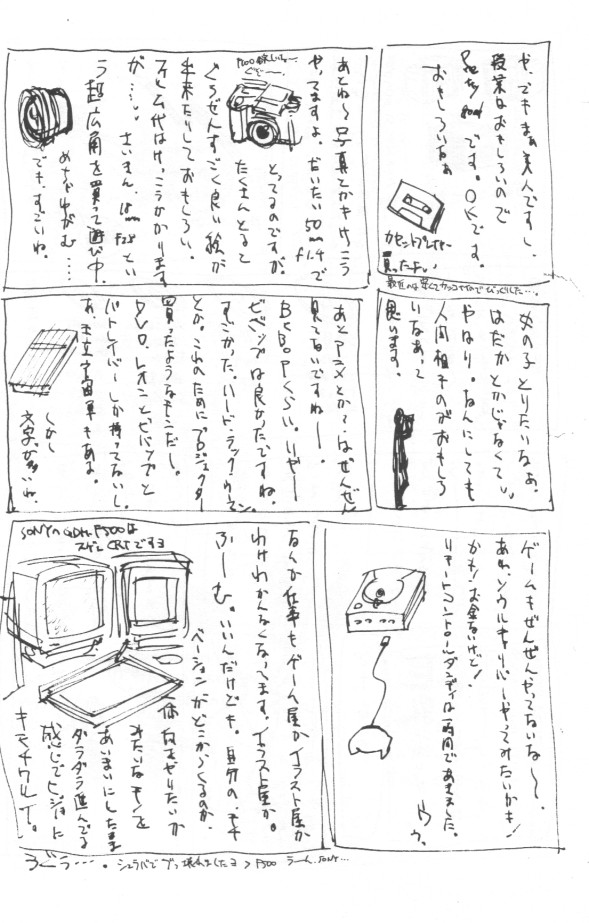 [INKPOT (大槍葦人)] SUPPLEMENT 2