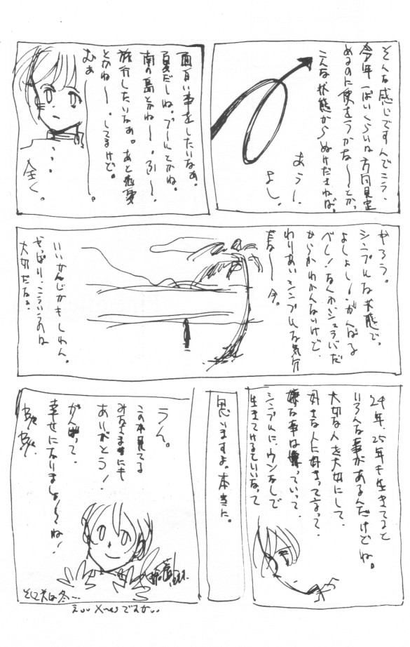 [INKPOT (大槍葦人)] SUPPLEMENT 2