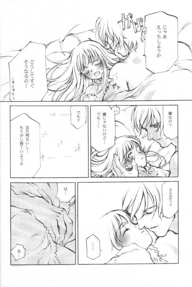 [INKPOT (大槍葦人)] SUPPLEMENT 2