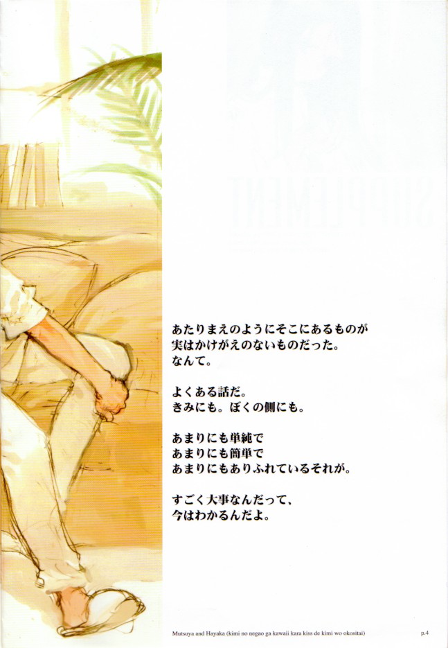 [INKPOT (大槍葦人)] SUPPLEMENT 2