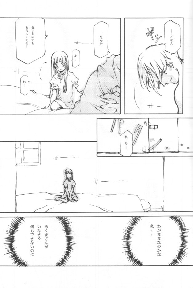 [INKPOT (大槍葦人)] SUPPLEMENT 2