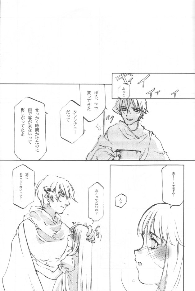 [INKPOT (大槍葦人)] SUPPLEMENT 2