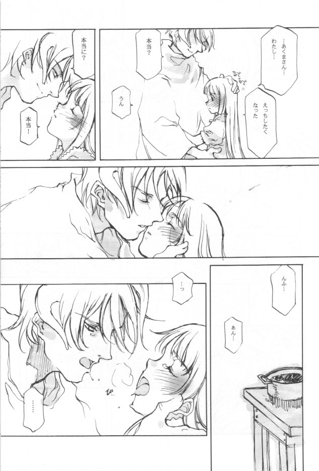 [INKPOT (大槍葦人)] SUPPLEMENT 2