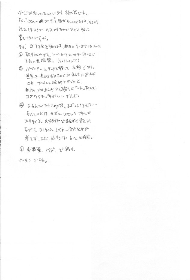 [INKPOT (大槍葦人)] SUPPLEMENT 2