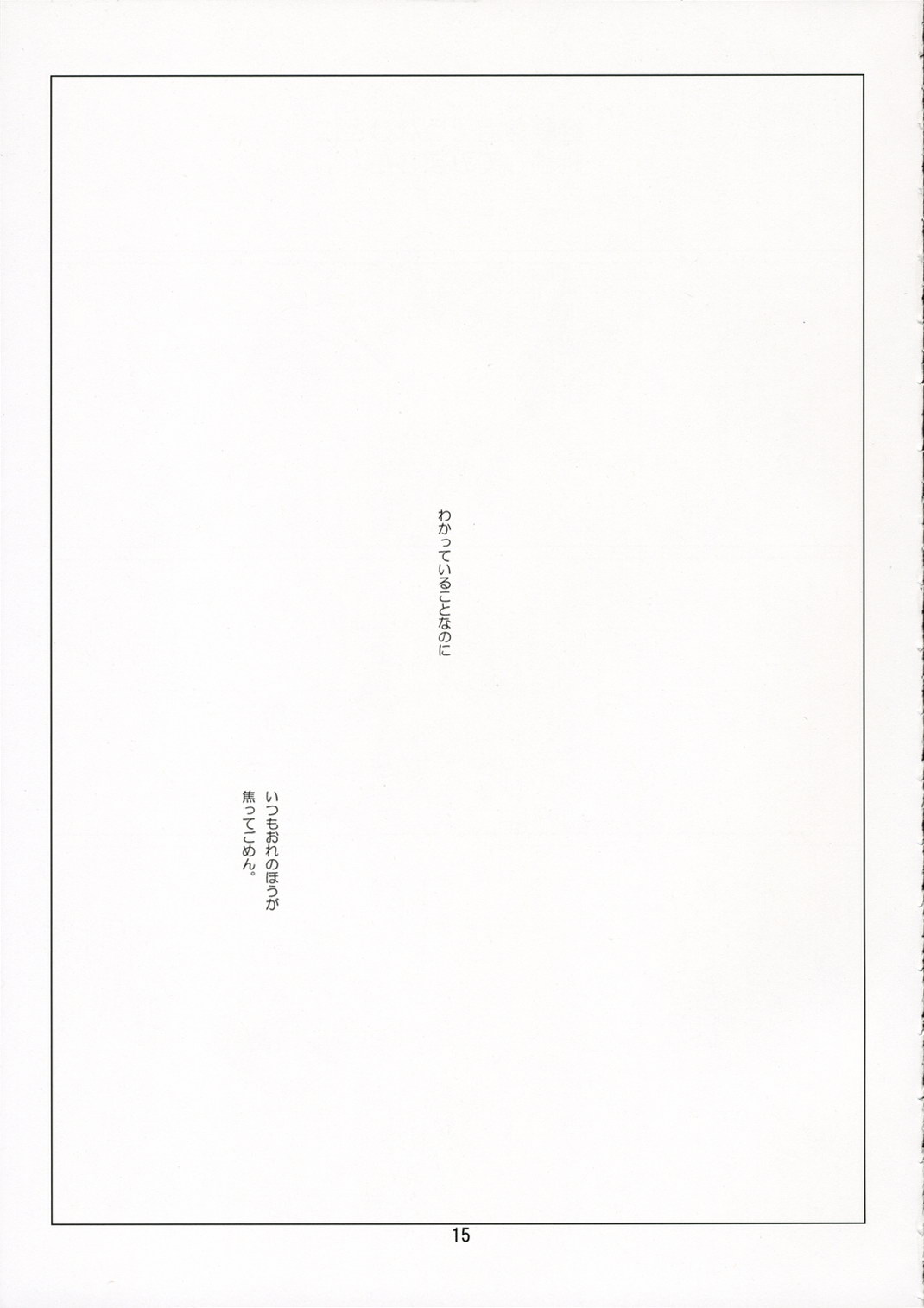 (C70) [EPI (立見ねおん)] PURE SOUL (ラグナロクオンライン)