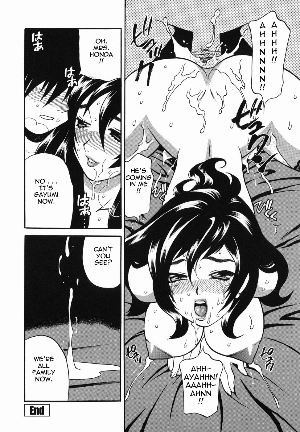 同じ屋根の下でENG（近親相姦）