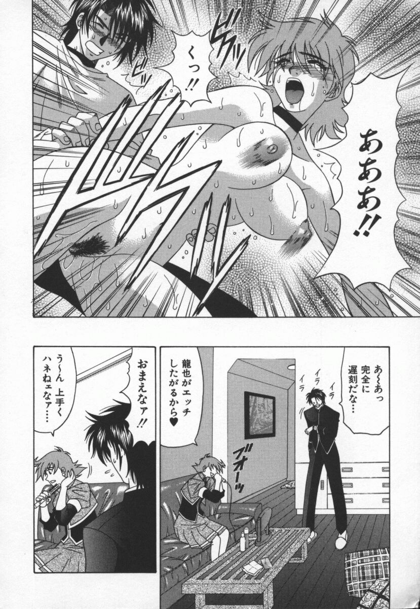 [尾崎晶] 幕末学園伝リョーコ参る 3