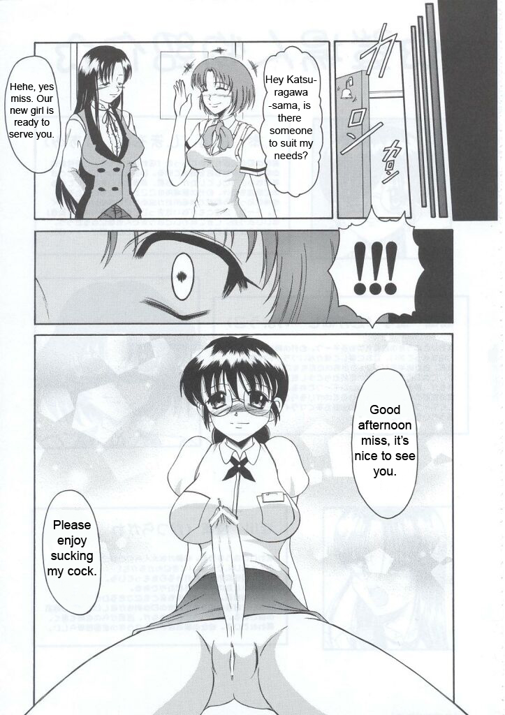 (C63) [Andorogynous (清瀬薫)] Andorogynous vol.6 [英訳]