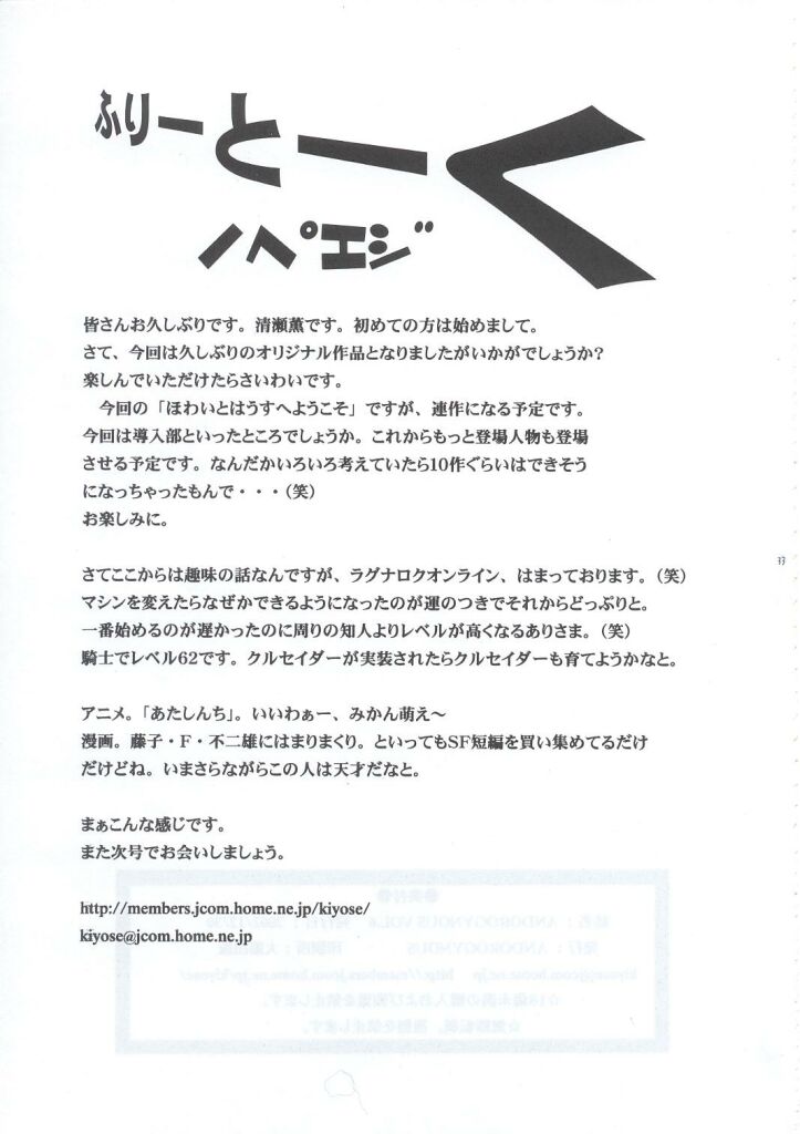 (C63) [Andorogynous (清瀬薫)] Andorogynous vol.6 [英訳]