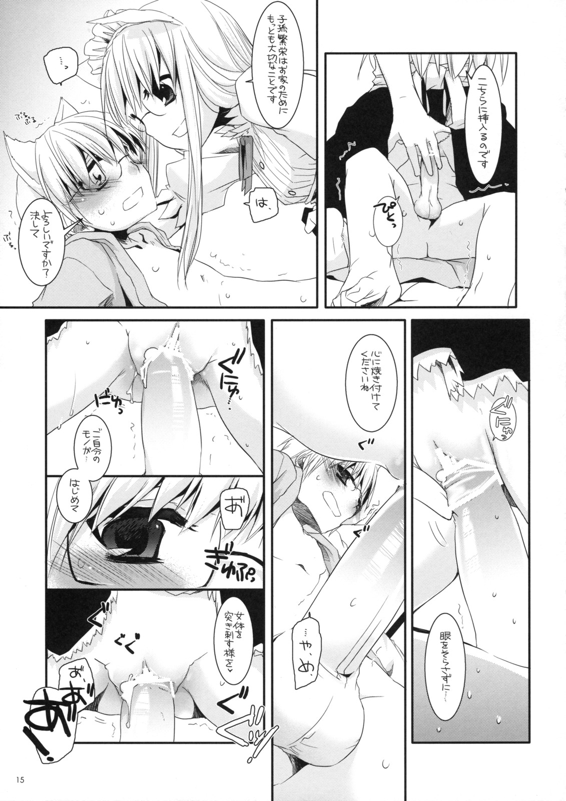 (コミティア84) [Digital Lover (なかじまゆか)] 制服楽園 22