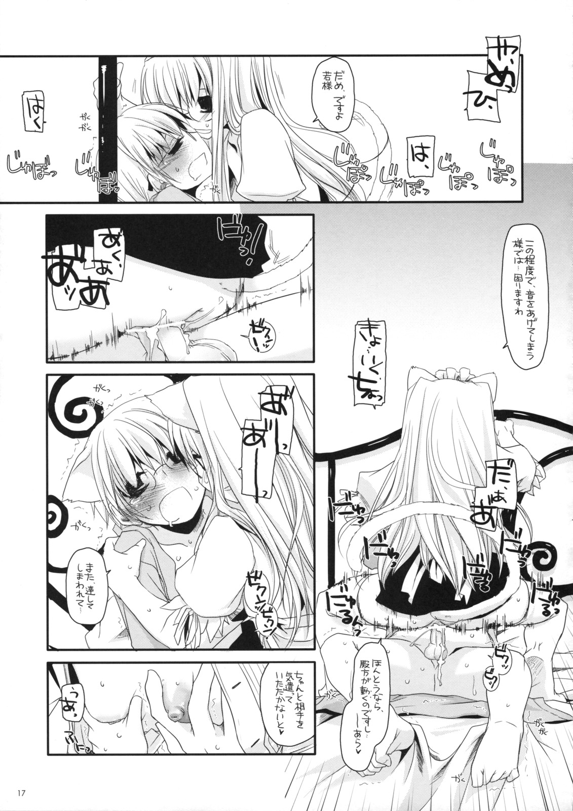 (コミティア84) [Digital Lover (なかじまゆか)] 制服楽園 22