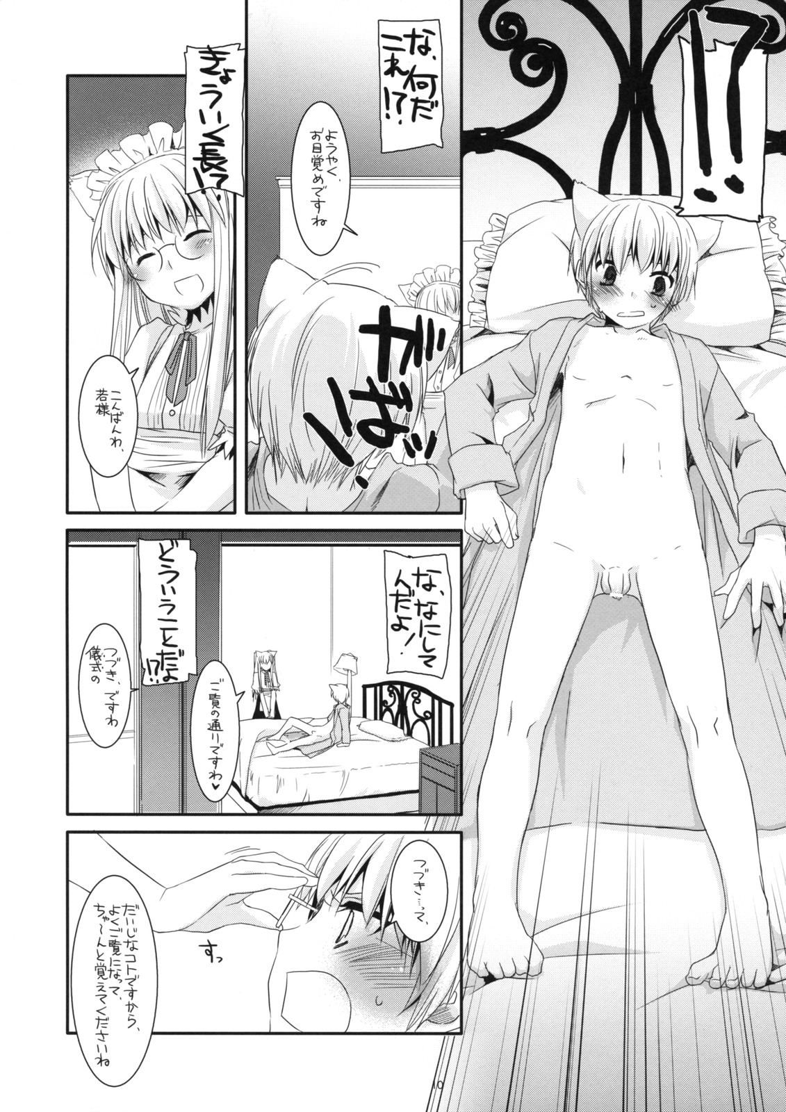 (コミティア84) [Digital Lover (なかじまゆか)] 制服楽園 22