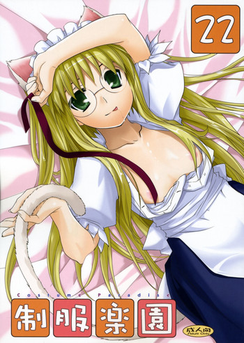 (コミティア84) [Digital Lover (なかじまゆか)] 制服楽園 22