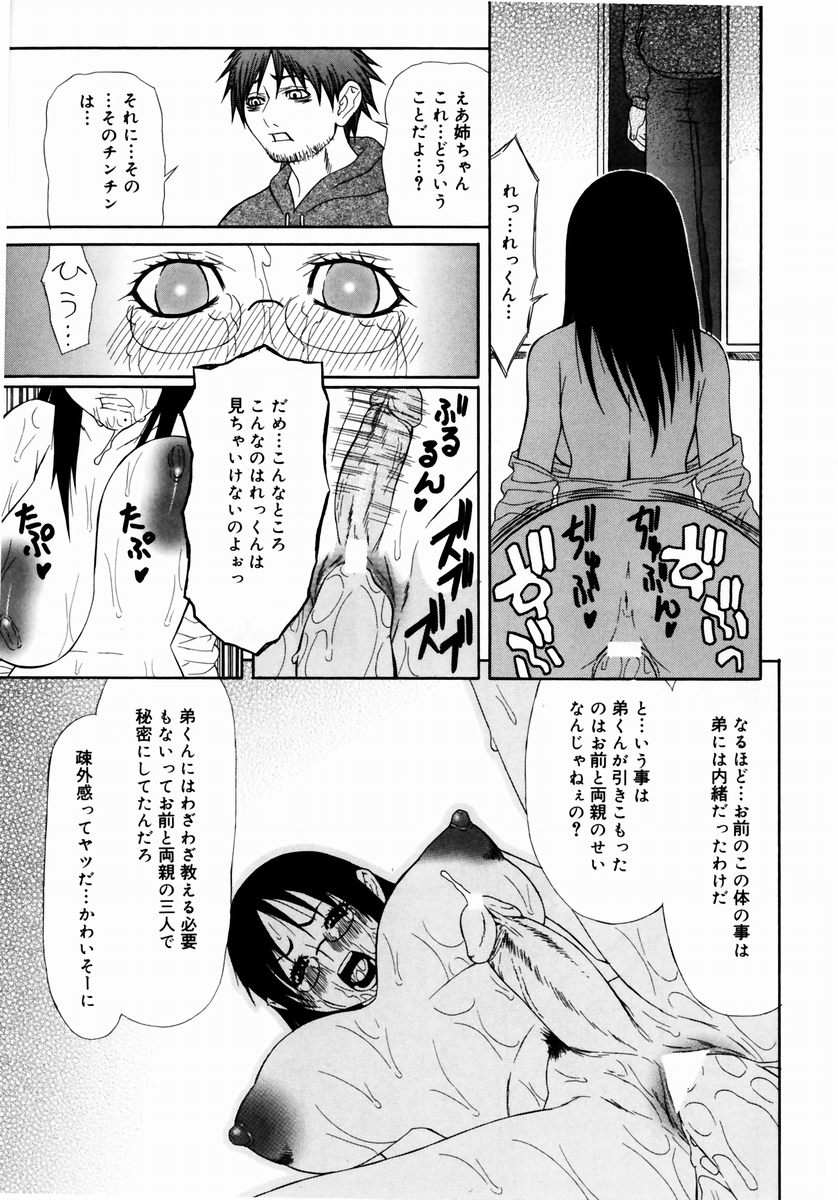 [笹峰ひでとし] クランブル