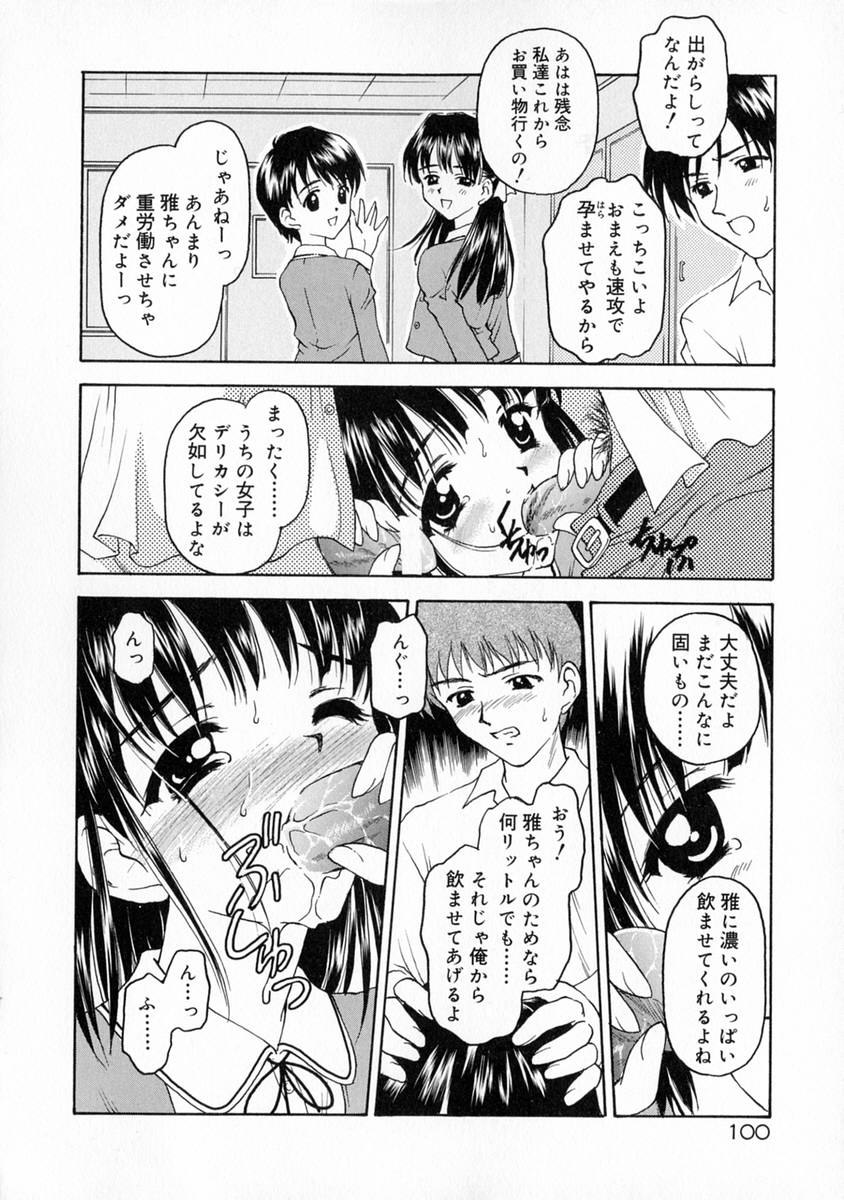 [影乃いりす] まなざし