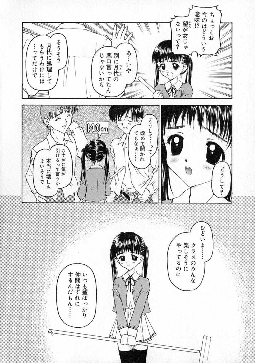 [影乃いりす] まなざし