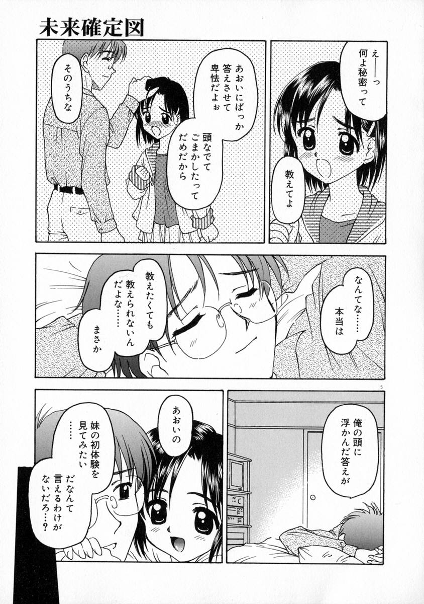 [影乃いりす] まなざし