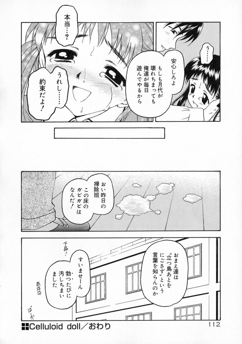 [影乃いりす] まなざし