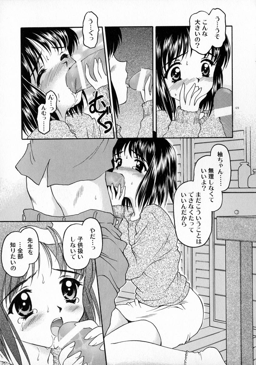 [影乃いりす] まなざし