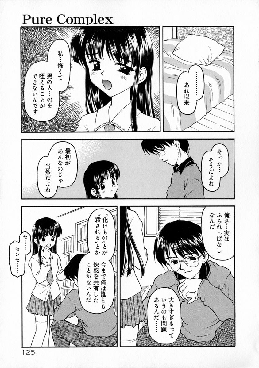 [影乃いりす] まなざし