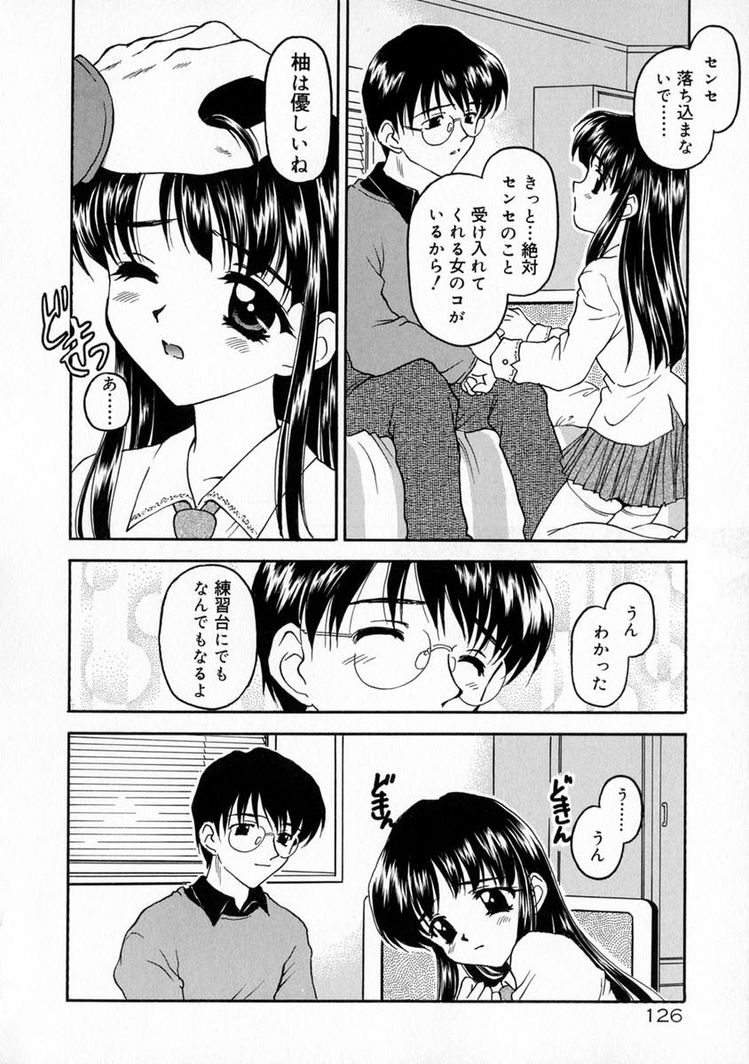 [影乃いりす] まなざし