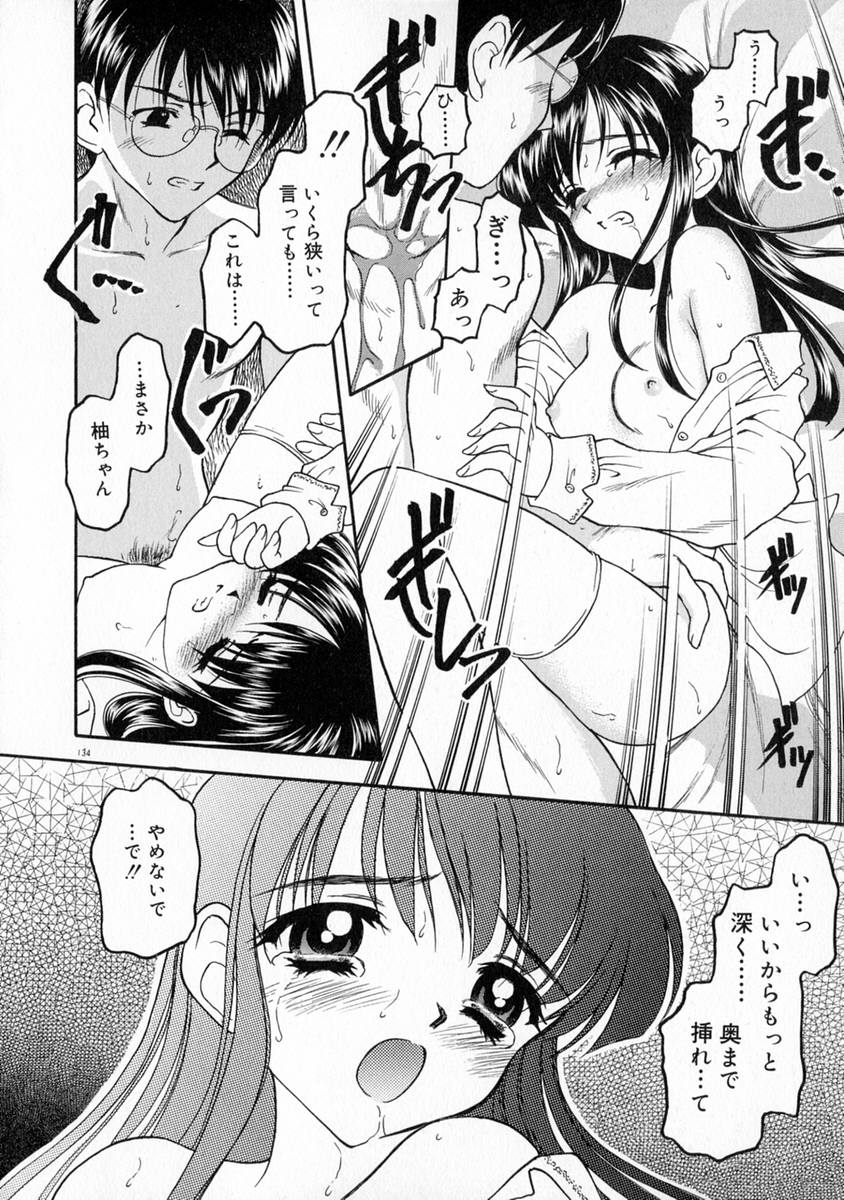 [影乃いりす] まなざし