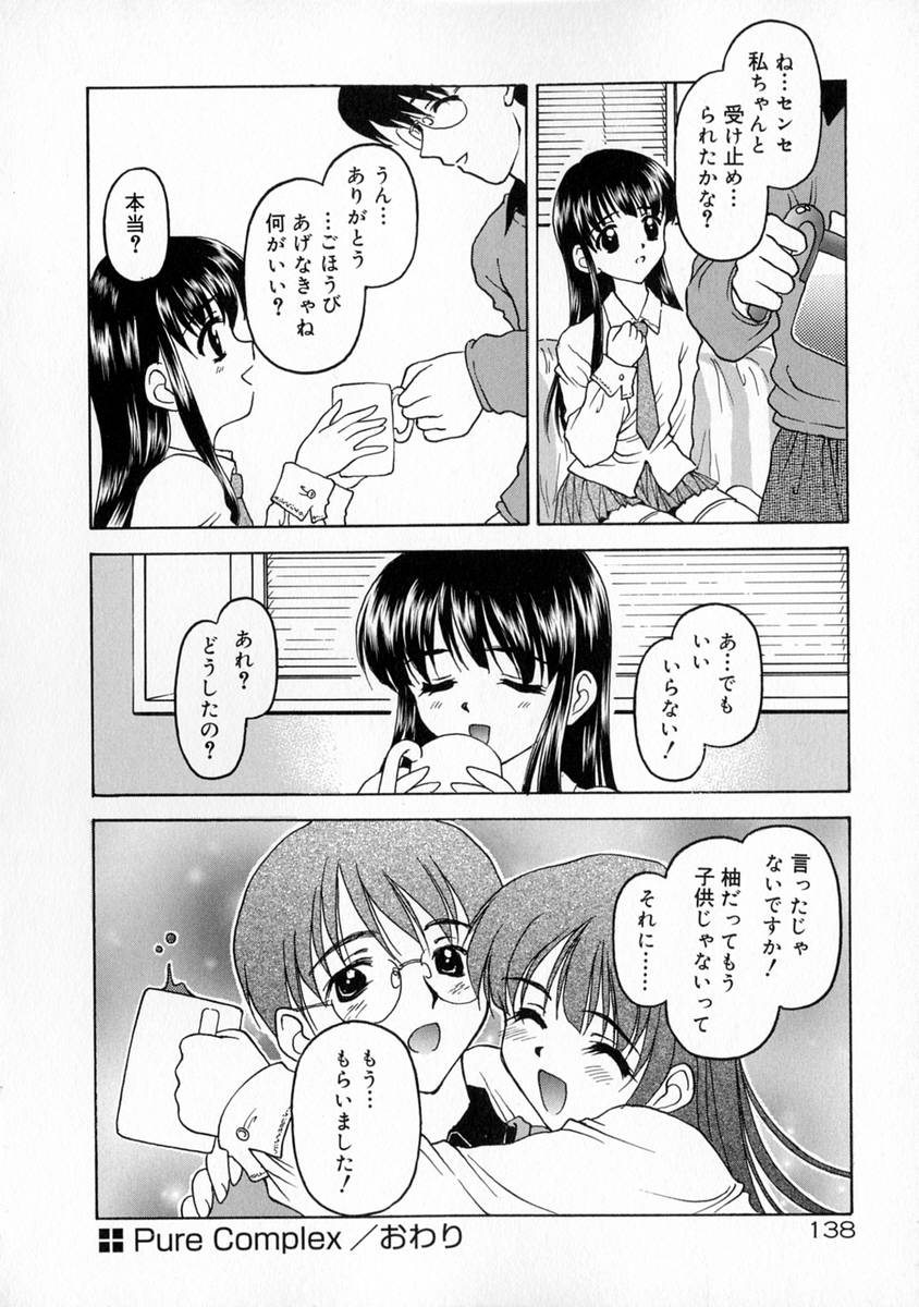 [影乃いりす] まなざし