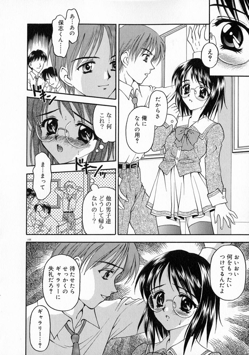 [影乃いりす] まなざし