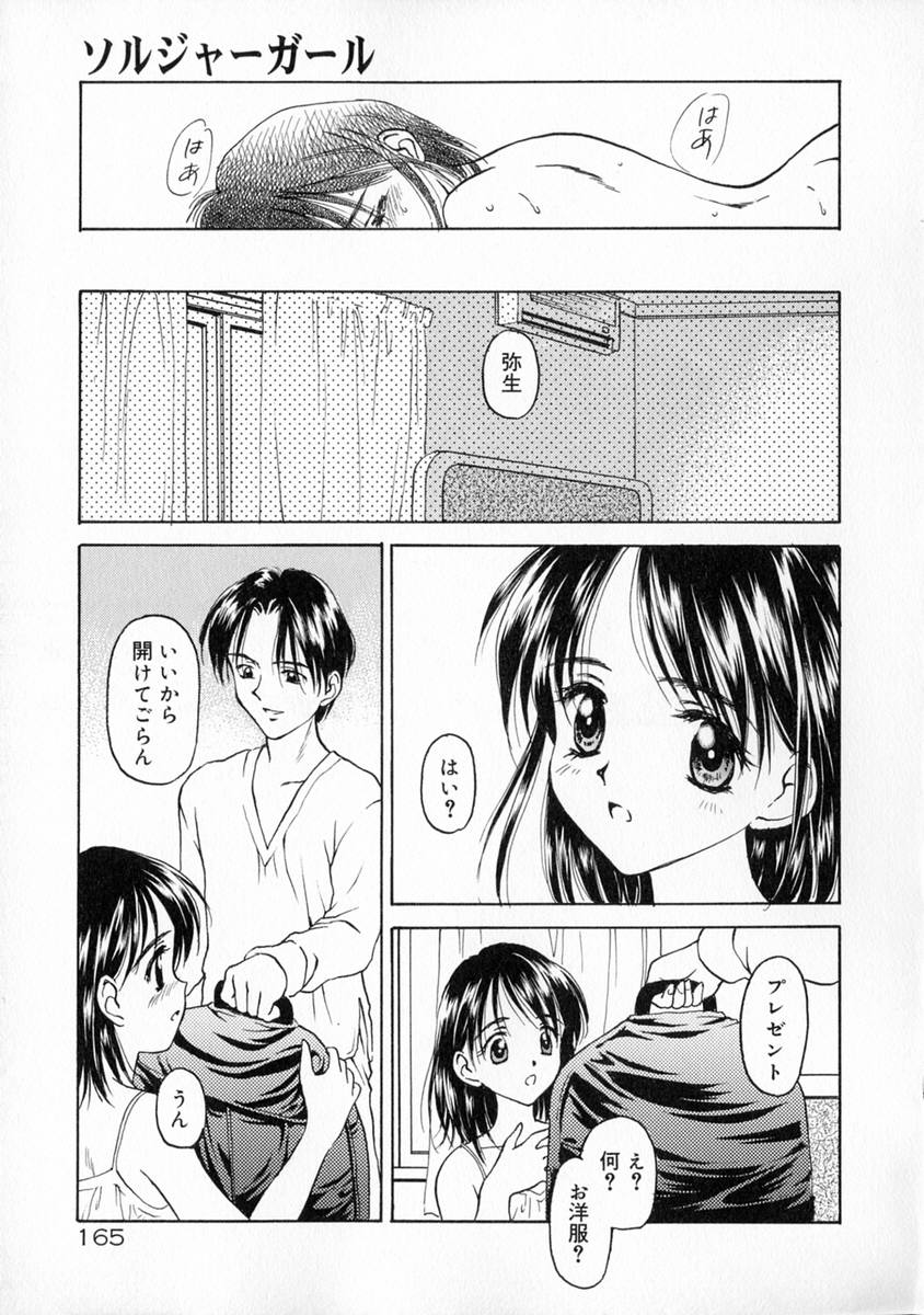 [影乃いりす] まなざし