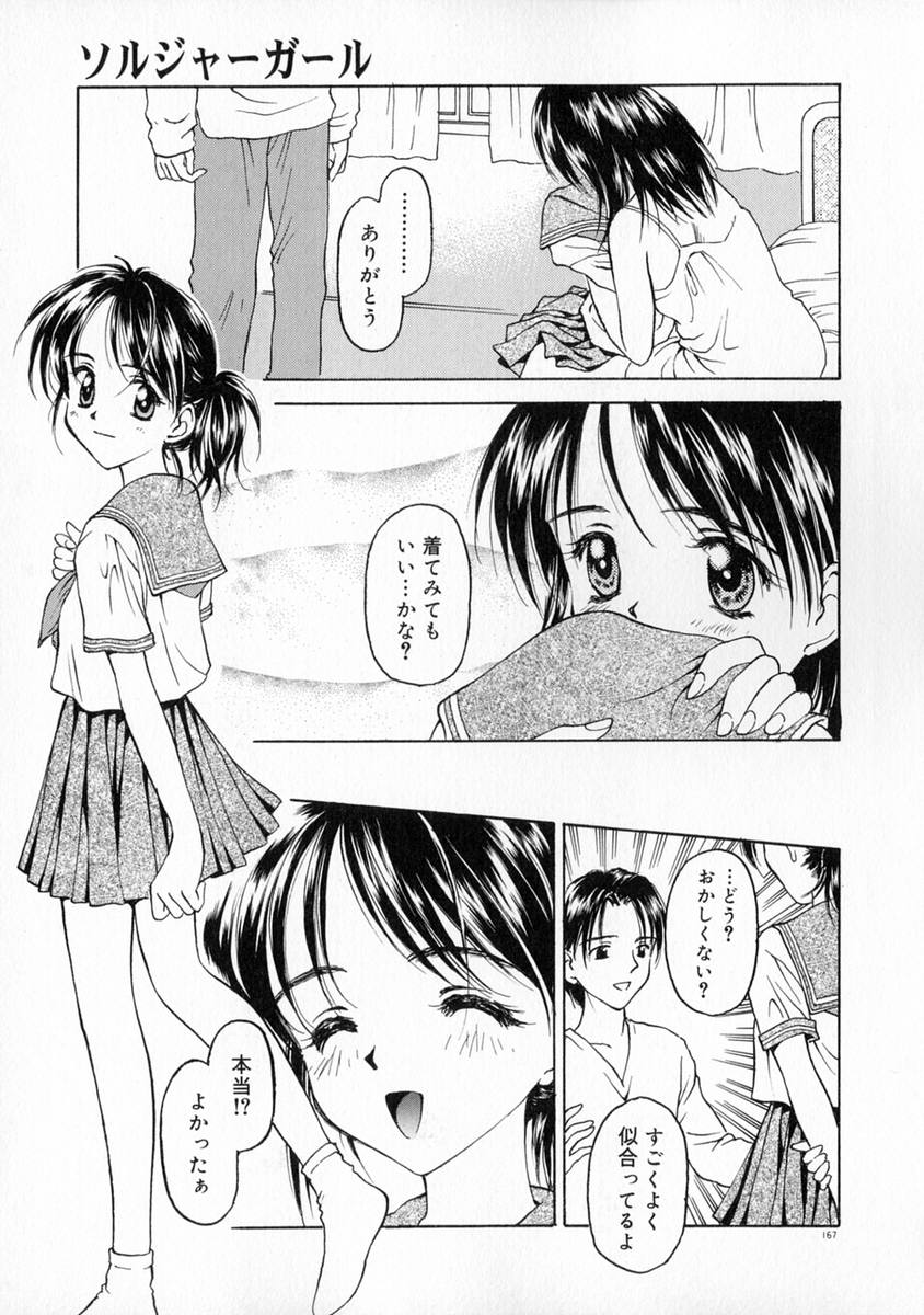 [影乃いりす] まなざし