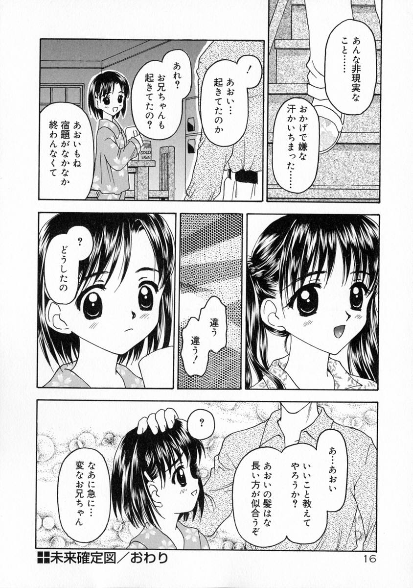 [影乃いりす] まなざし