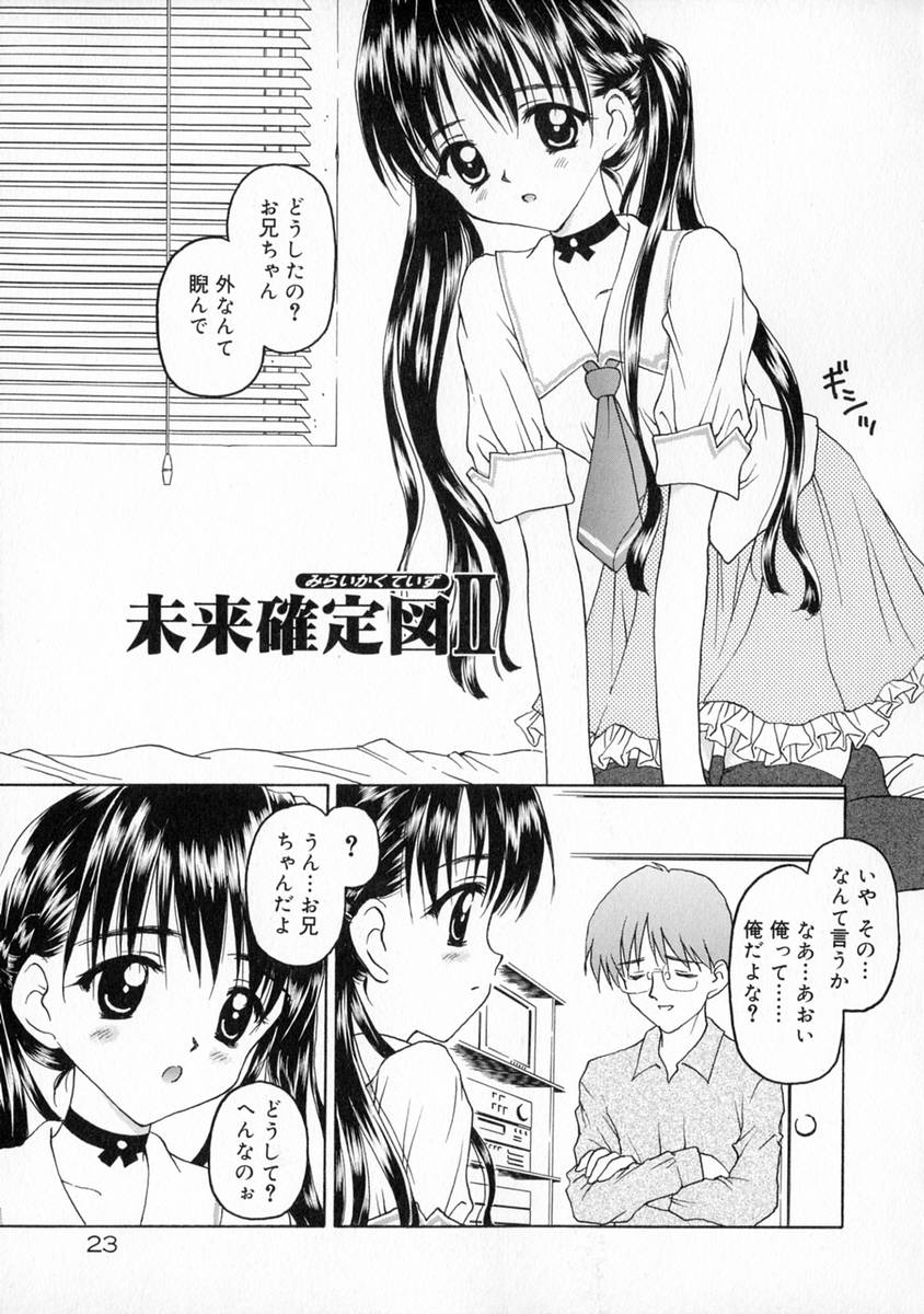 [影乃いりす] まなざし