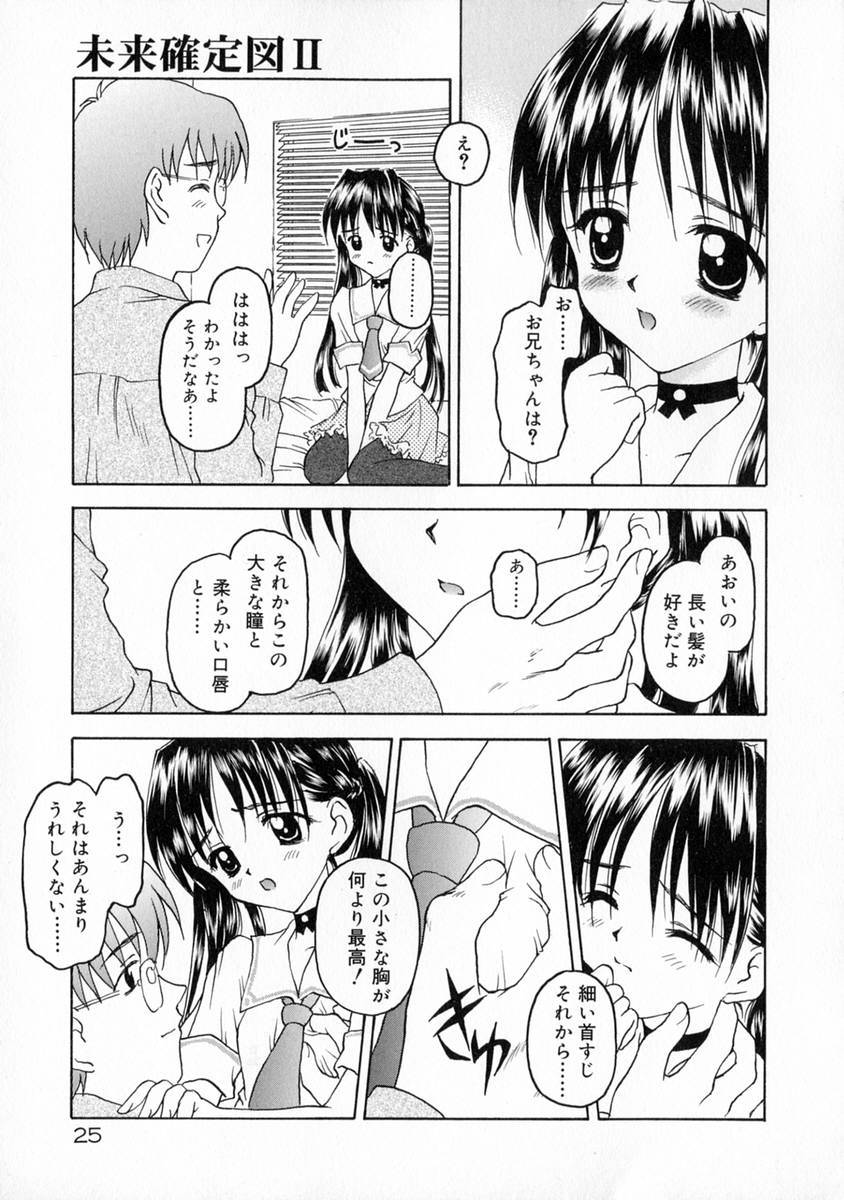 [影乃いりす] まなざし