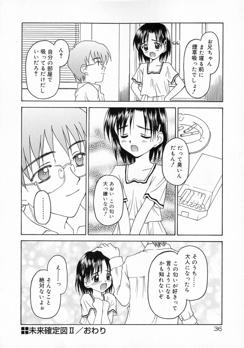 [影乃いりす] まなざし