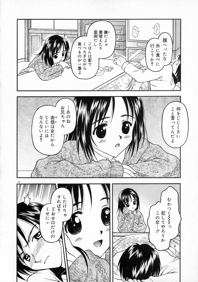 [影乃いりす] まなざし