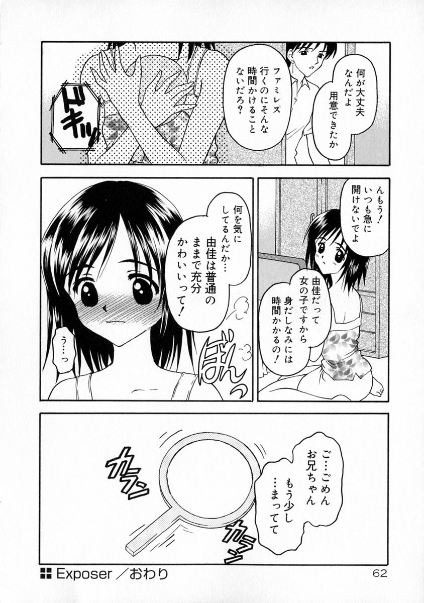 [影乃いりす] まなざし