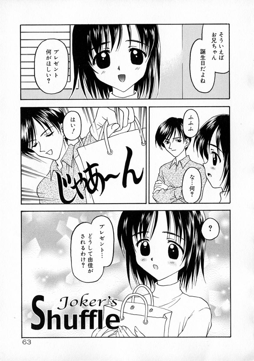 [影乃いりす] まなざし