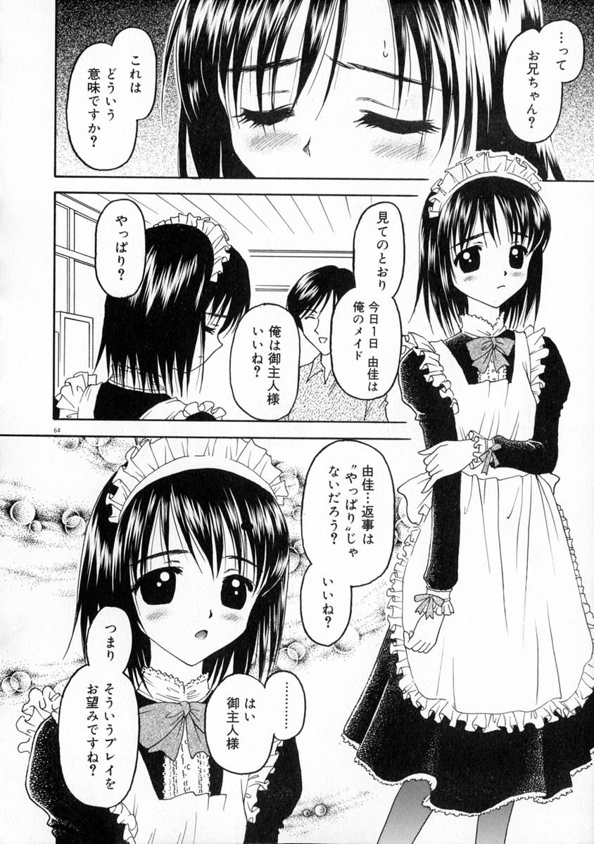 [影乃いりす] まなざし