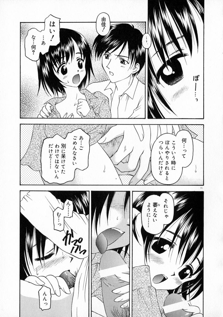 [影乃いりす] まなざし