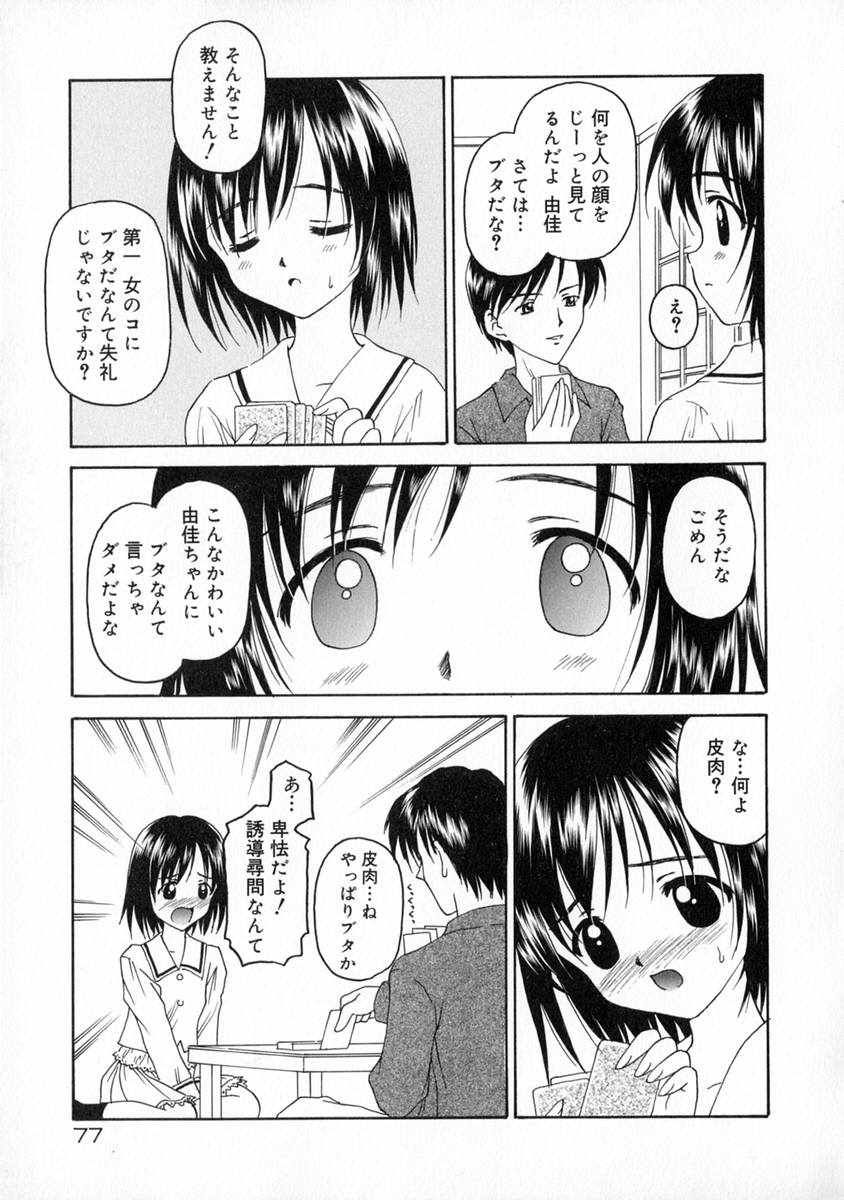 [影乃いりす] まなざし