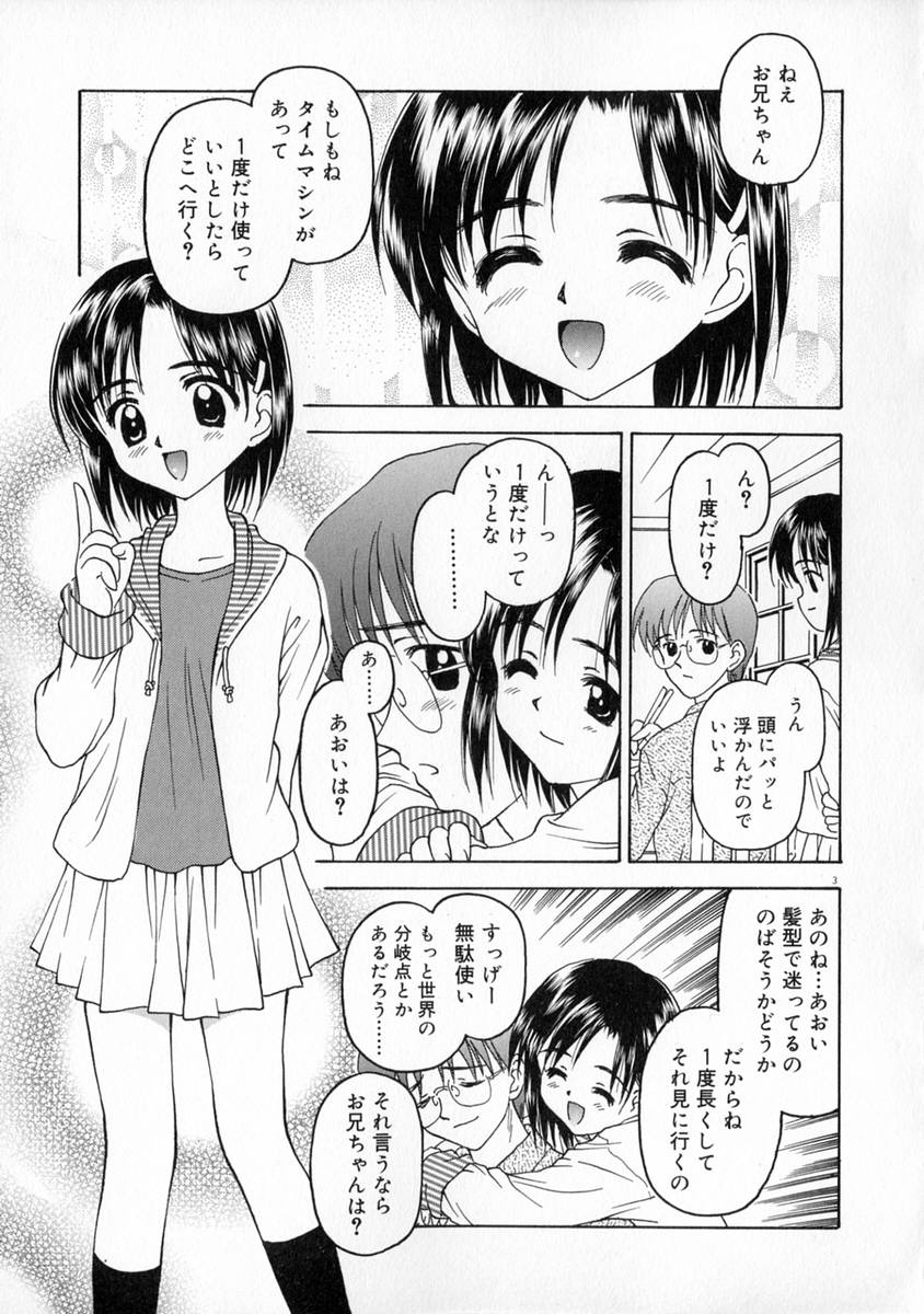 [影乃いりす] まなざし