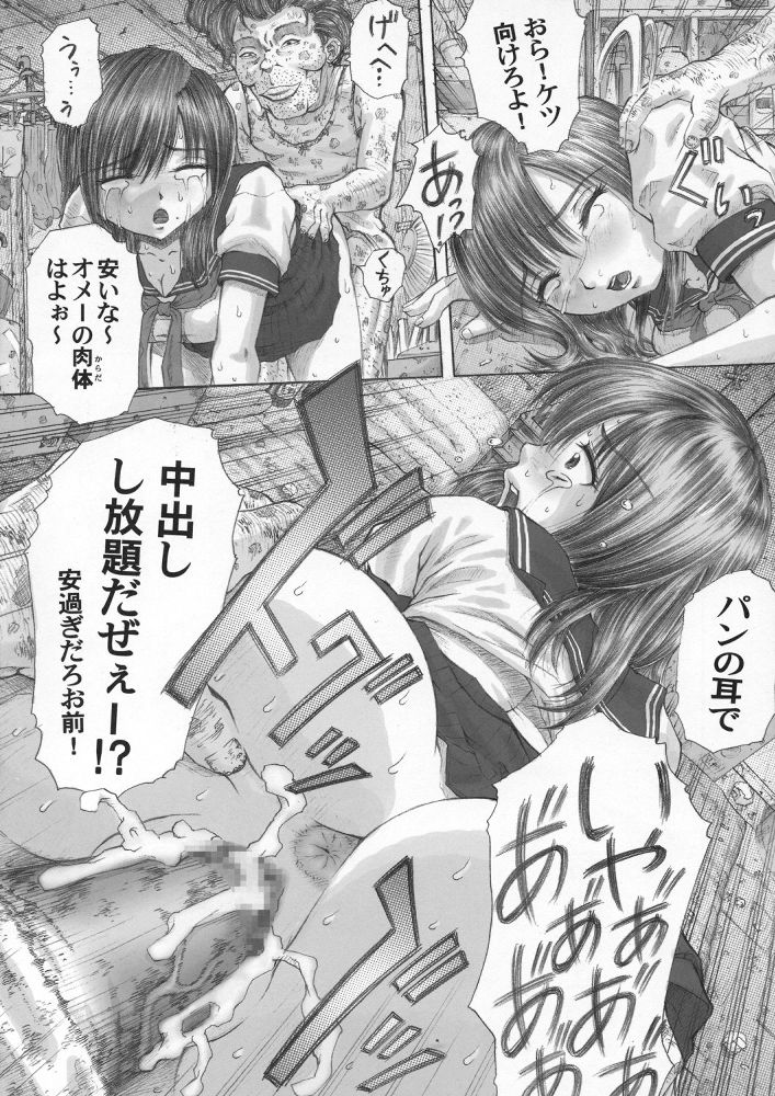 (C68) [Studio★ParM (藤原ノリヲ, 寿宴, 田中なぶる)] PM06 いちご狩り (いちご100%)