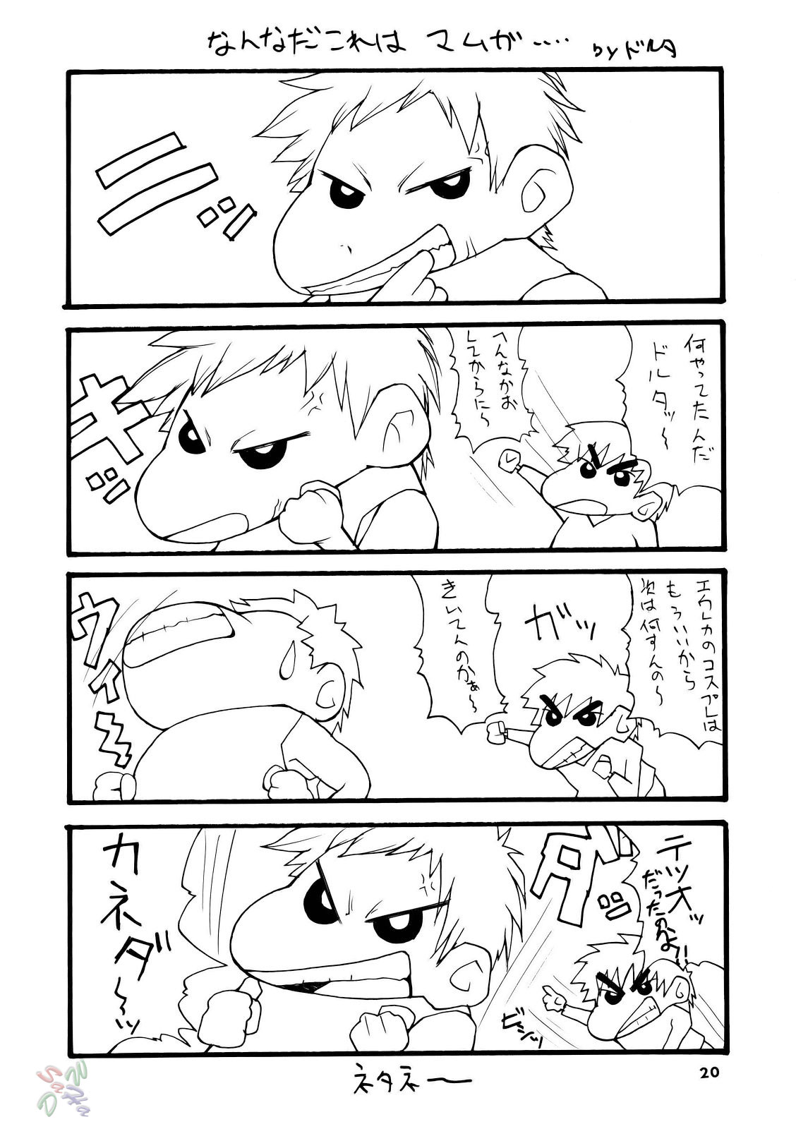 (C69) [漫画な。 (ドルタ, にしも)] タネホネ (交響詩篇エウレカセブン) [英訳]