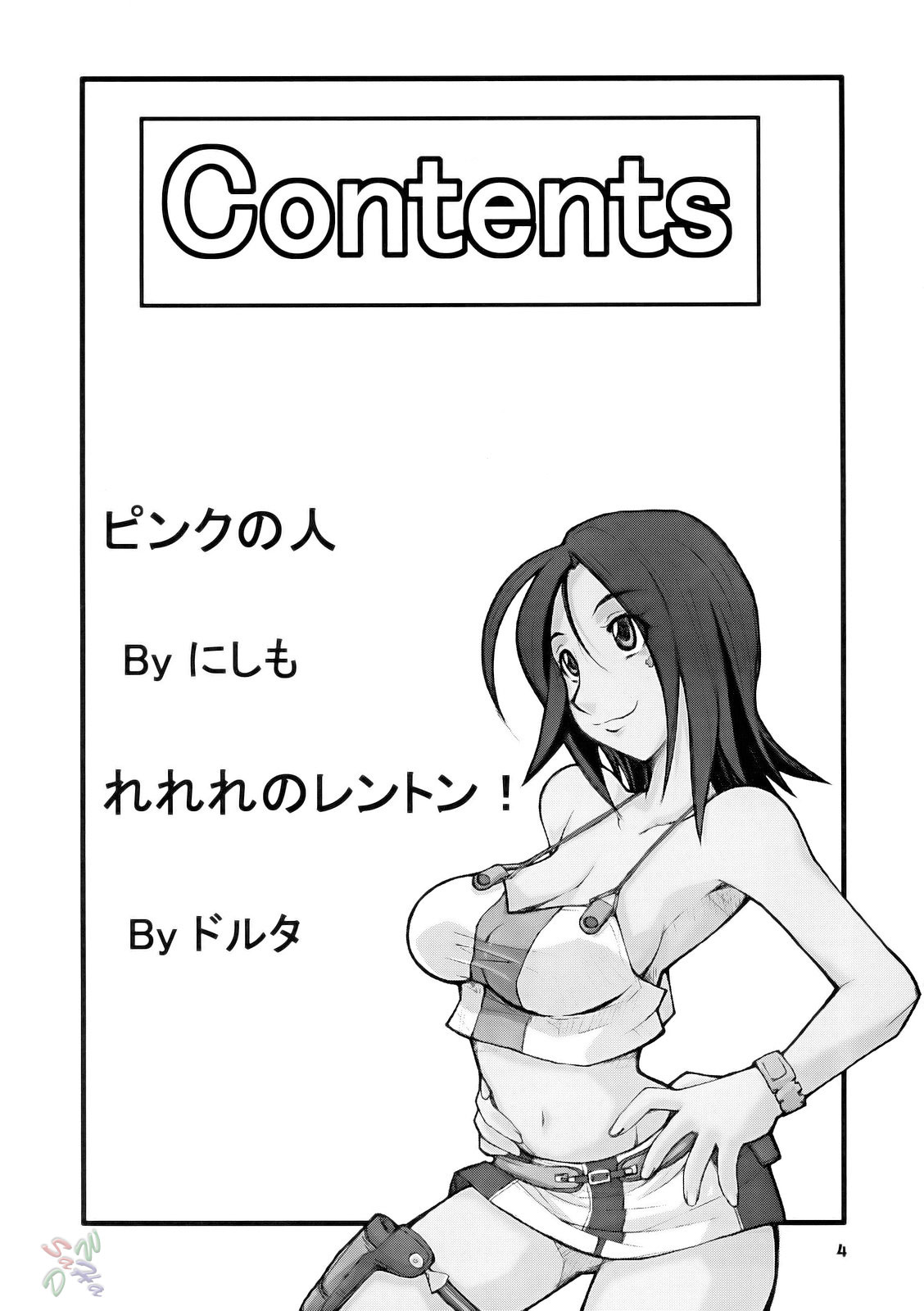 (C69) [漫画な。 (ドルタ, にしも)] タネホネ (交響詩篇エウレカセブン) [英訳]