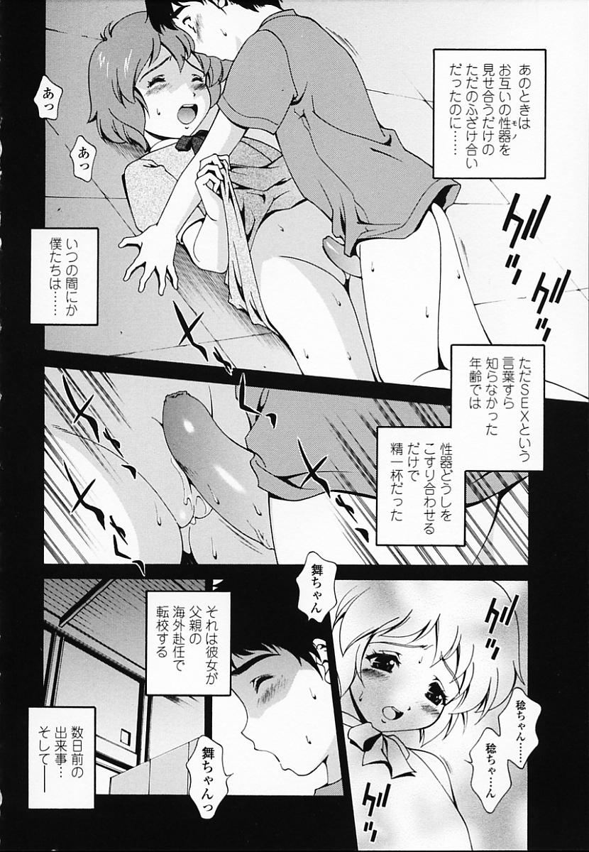 [松沢慧] 想うがままに… [英訳]